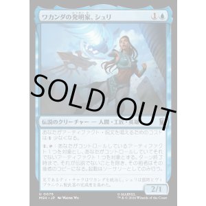 画像: 【日本語版】ワカンダの発明家、シュリ/Shuri, Wakandan Inventor