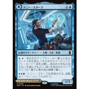 画像: 【日本語版】トニー・スターク/インビンシブル・アイアンマン/Tony Stark/The Invincible Iron Man