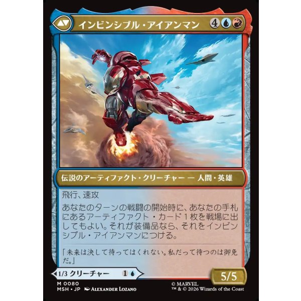 画像2: 【日本語版】トニー・スターク/インビンシブル・アイアンマン/Tony Stark/The Invincible Iron Man (2)