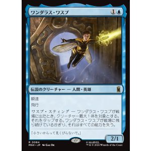 画像: 【Foil】【日本語版】ワンダラス・ワスプ/The Wondrous Wasp