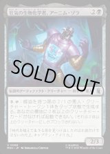 画像: 【日本語版】狂気の生物化学者、アーニム・ゾラ/Arnim Zola, Bio-Fanatic