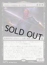 画像: 【日本語版】バロン・ヘルムート・ジモ/Baron Helmut Zemo