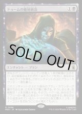 画像: 【日本語版】ドゥームの絶対統治/Doom Reigns Supreme