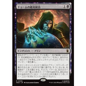 画像: 【Foil】【日本語版】ドゥームの絶対統治/Doom Reigns Supreme