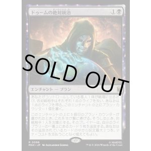 画像: 【日本語版】ドゥームの絶対統治/Doom Reigns Supreme