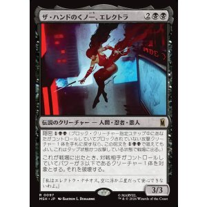 画像: 【日本語版】ザ・ハンドのくノ一、エレクトラ/Elektra, Daughter of the Hand