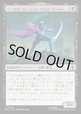 画像: 【日本語版】リーサル・リージョン、グリム・リーパー/Grim Reaper, Lethal Legionnaire