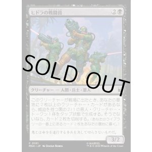 画像: 【日本語版】ヒドラの戦闘員/HYDRA Troopers