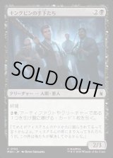 画像: 【日本語版】キングピンの手下たち/Kingpin's Enforcers