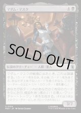 画像: 【日本語版】マダム・マスク/Madame Masque