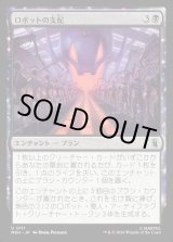 画像: 【日本語版】ロボットの支配/Robot Domination