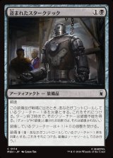 画像: 【Foil】【日本語版】盗まれたスタークテック/Stolen Stark Tech