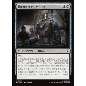 画像: 【Foil】【日本語版】盗まれたスタークテック/Stolen Stark Tech