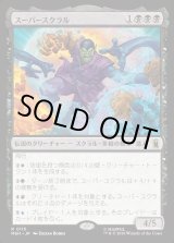 画像: 【日本語版】スーパースクラル/Super-Skrull