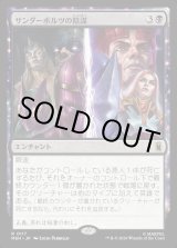 画像: 【日本語版】サンダーボルツの陰謀/Thunderbolts Conspiracy