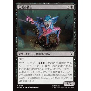 画像: 【Foil】【日本語版】亡者の兵士/Unliving Legionnaire