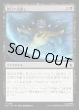 画像: 【日本語版】悪行の見通し/Visions of Villainy