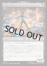 画像: 【日本語版】復讐に燃えるエンジニア、ウィップラッシュ/Whiplash, Vengeful Engineer
