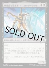 画像: 【日本語版】無慈悲な略奪者、イエロージャケット/Yellowjacket, Heartless Marauder