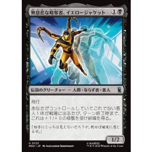 画像: 【Foil】【日本語版】無慈悲な略奪者、イエロージャケット/Yellowjacket, Heartless Marauder