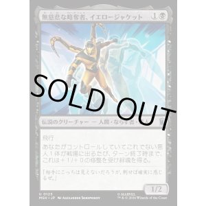 画像: 【日本語版】無慈悲な略奪者、イエロージャケット/Yellowjacket, Heartless Marauder