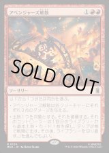 画像: 【日本語版】アベンジャーズ解散/Avengers Disassembled