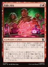 画像: 【日本語版】仇敵に死を/Death to Our Enemies