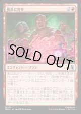 画像: 【日本語版】仇敵に死を/Death to Our Enemies
