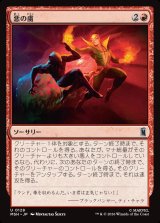 画像: 【Foil】【日本語版】悪の虜/Evil's Thrall