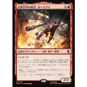 画像: 【Foil】【日本語版】百発百中の射手、ホークアイ/Hawkeye, Master Marksman