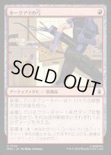 画像: 【日本語版】ホークアイの弓/Hawkeye's Bow