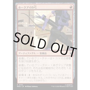 画像: 【日本語版】ホークアイの弓/Hawkeye's Bow