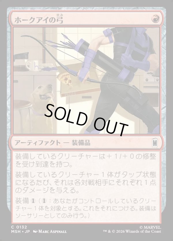 画像1: 【日本語版】ホークアイの弓/Hawkeye's Bow (1)