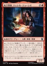 画像: 【Foil】【日本語版】私立探偵、ジェシカ・ジョーンズ/Jessica Jones, Private Eye
