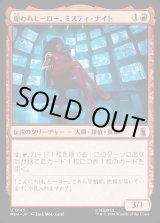 画像: 【日本語版】雇われヒーロー、ミスティ・ナイト/Misty Knight, Hero for Hire