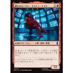 画像: 【日本語版】雇われヒーロー、ミスティ・ナイト/Misty Knight, Hero for Hire