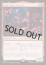 画像: 【日本語版】スカーレット・ウィッチ/The Scarlet Witch