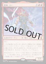 画像: 【日本語版】雷神、ソー/Thor, God of Thunder