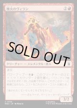 画像: 【日本語版】噴火のヴィラン/Volcanic Villain