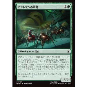 画像: 【日本語版】アントマンの軍勢/Ant-Man's Army