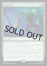 画像: 【日本語版】伝説の戦い/Epic Fight