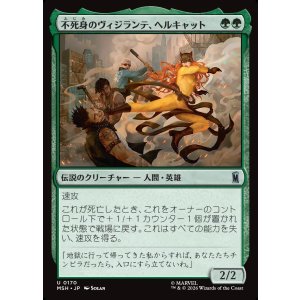 画像: 【日本語版】不死身のヴィジランテ、ヘルキャット/Hellcat, Undying Vigilante