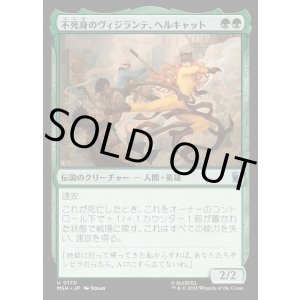 画像: 【日本語版】不死身のヴィジランテ、ヘルキャット/Hellcat, Undying Vigilante