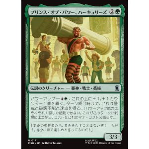 画像: 【日本語版】プリンス・オブ・パワー、ハーキュリーズ/Hercules, Prince of Power