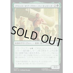 画像: 【日本語版】プリンス・オブ・パワー、ハーキュリーズ/Hercules, Prince of Power