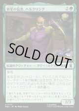 画像: 【日本語版】新星の猛者、ハルクリング/Hulkling, Burgeoning Bruiser