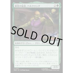 画像: 【日本語版】新星の猛者、ハルクリング/Hulkling, Burgeoning Bruiser