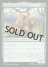 画像: 【日本語版】サヴェッジ・ランドのケイザー/Ka-Zar of the Savage Land