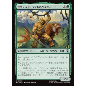 画像: 【日本語版】サヴェッジ・ランドのケイザー/Ka-Zar of the Savage Land