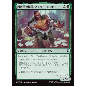 画像: 【日本語版】内に潜む怪物、ミスター・ハイド/Mister Hyde, Monster Within